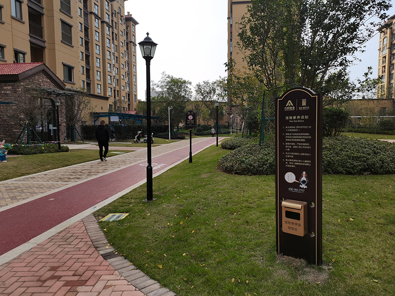 小區(qū)戶(hù)外寵物須知牌