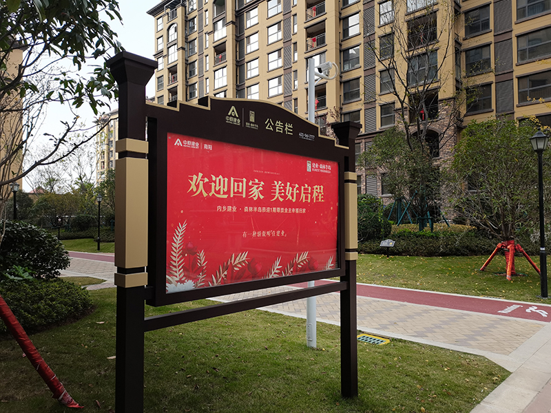 小區(qū)戶(hù)外宣傳欄制作