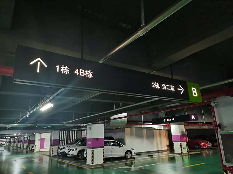 停車場(chǎng)導(dǎo)向吊牌