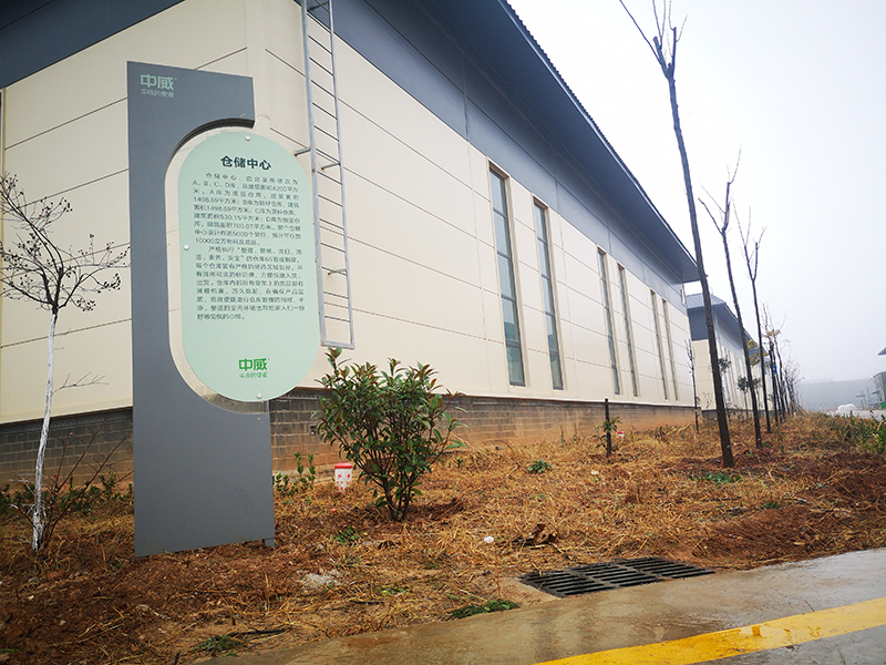 戶外園區(qū)簡(jiǎn)介標(biāo)識(shí)牌制作