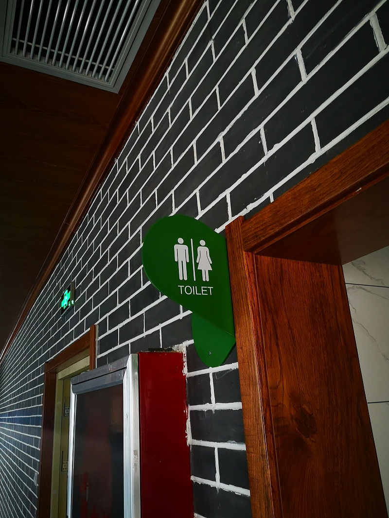 室內(nèi)衛(wèi)生間標(biāo)識(shí)牌