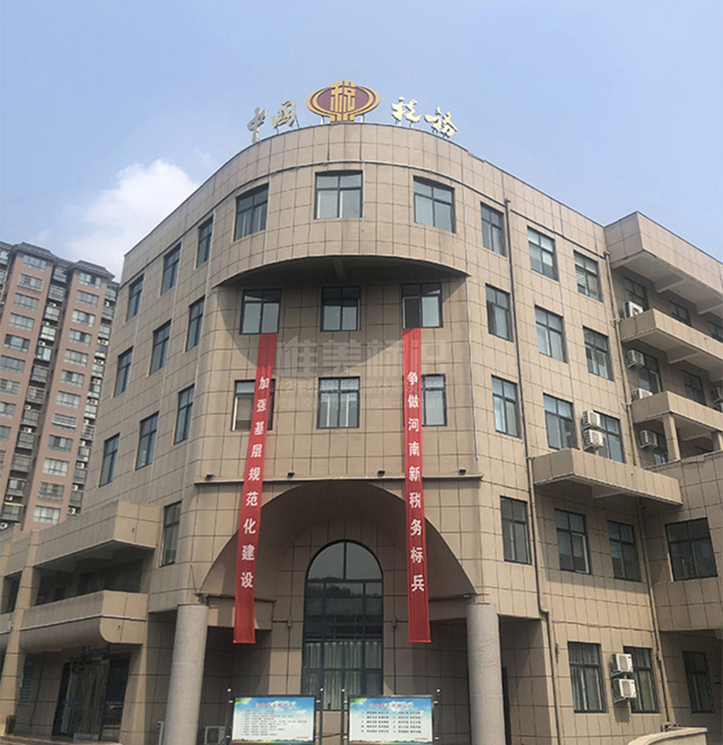 稅務(wù)樓頂字設(shè)計(jì)制作