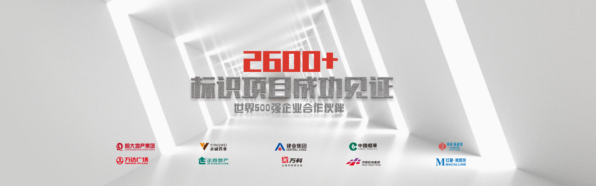 唯美標(biāo)識(shí)，專(zhuān)注標(biāo)識(shí)標(biāo)牌系統(tǒng)事業(yè)13年