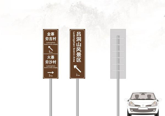4A級景區(qū)標(biāo)識設(shè)計制作