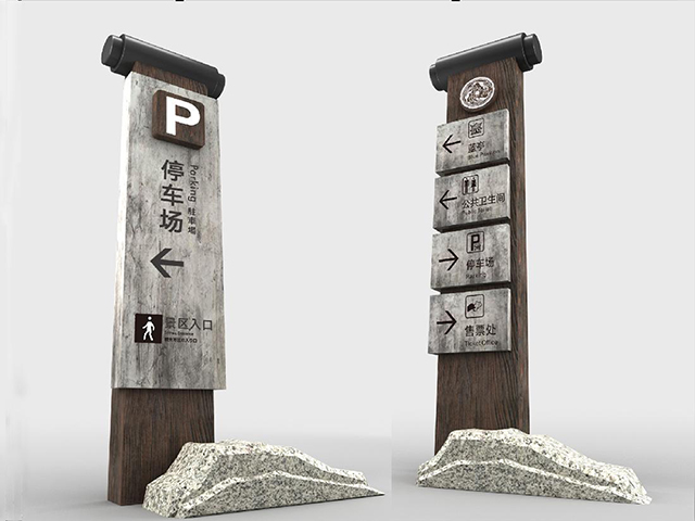 4A級景區(qū)標(biāo)識系統(tǒng)設(shè)計制作